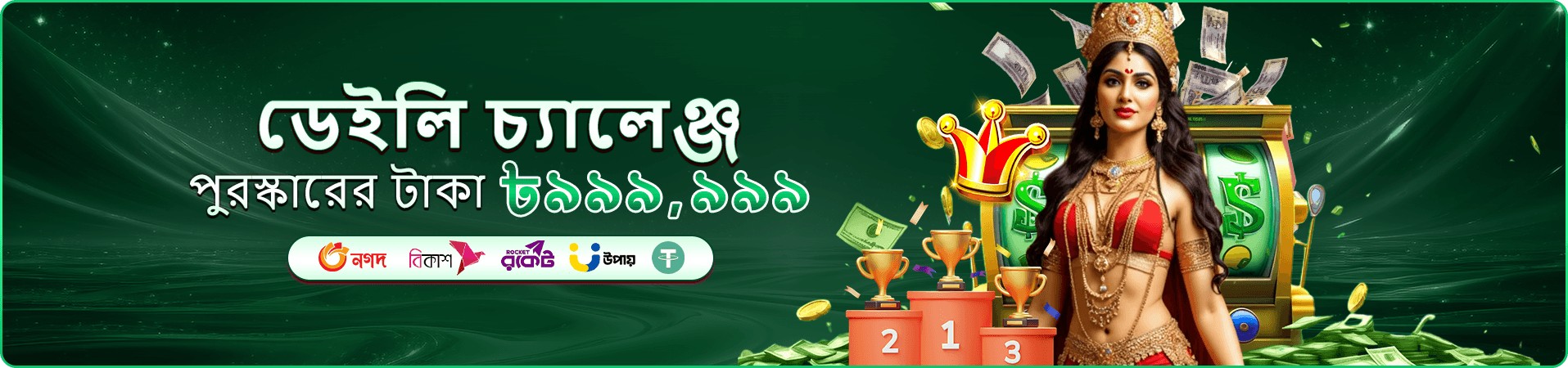 49999 app ডাউনলোড - বিশেষ অফার