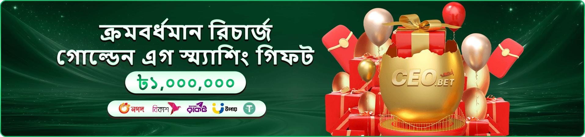 49999 app বোনাস
