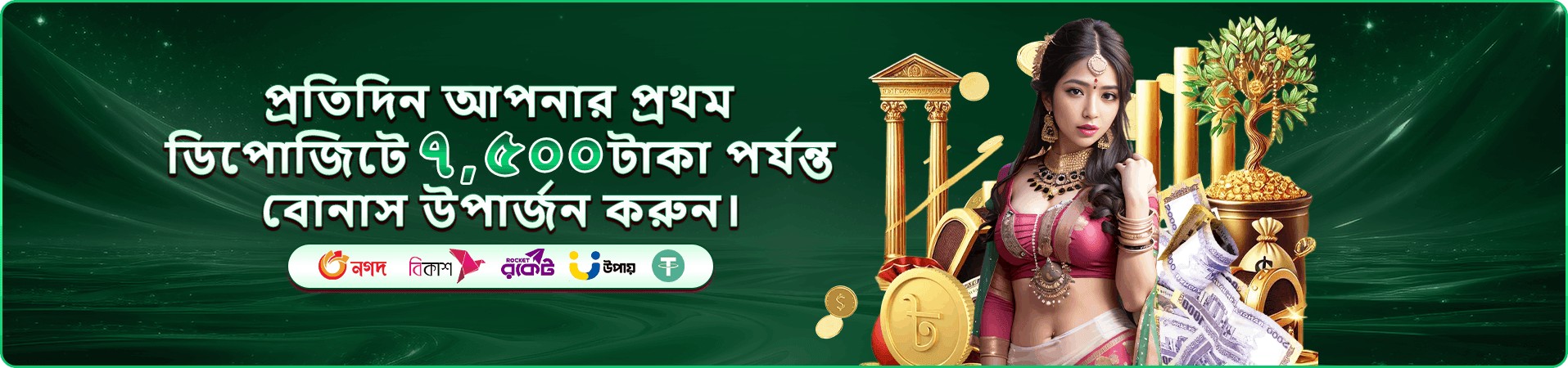 49999 ভিআইপি প্রমোশন
