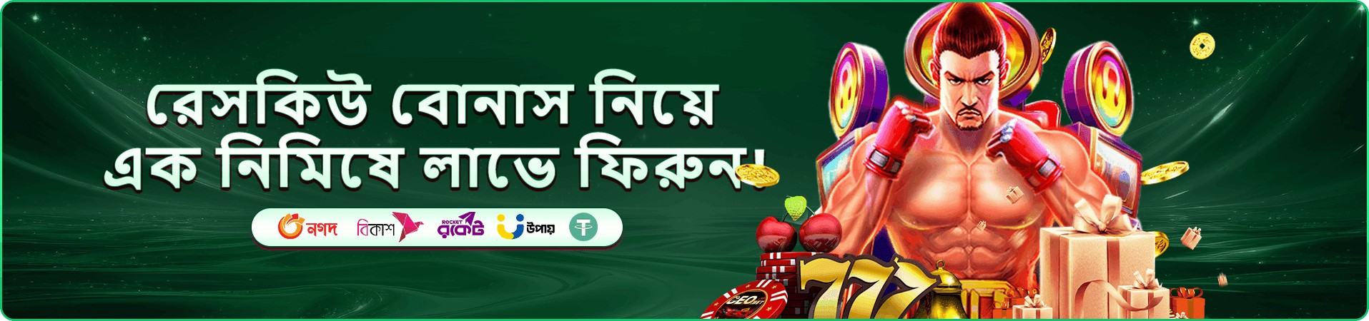 49999 app ডাউনলোড ব্যানার